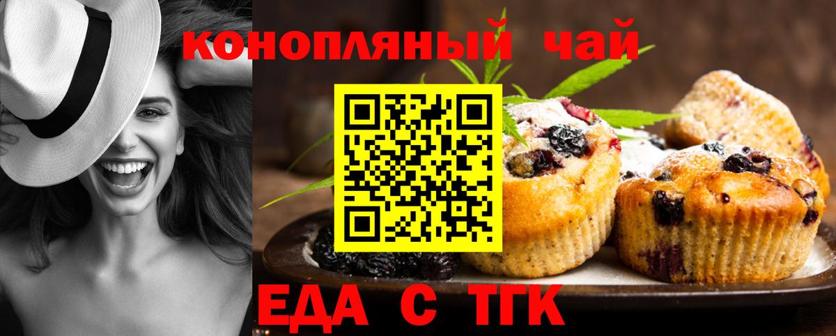 Мыски  Еда ТГК марихуана  Вход с VPN 