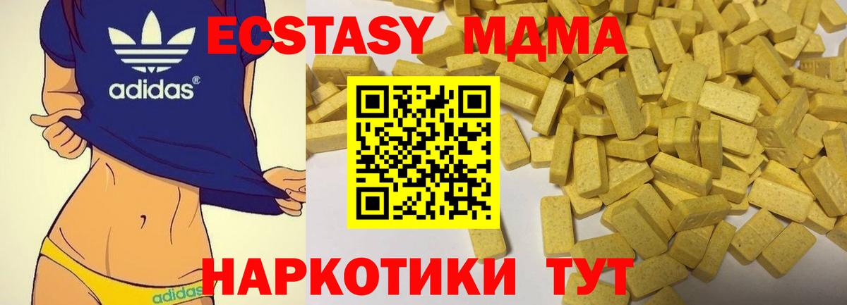 Экстази mix  Вход с VPN  Мыски 