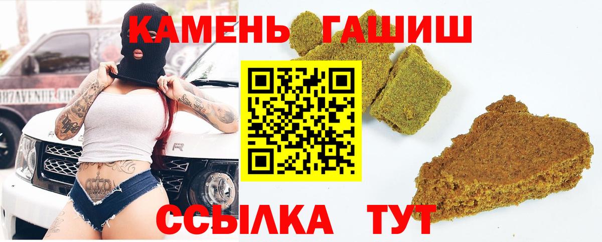 закладка  ГАШИШ  Вход с VPN  ГАШ VHQ  Гашиш индика сатива  Мыски 