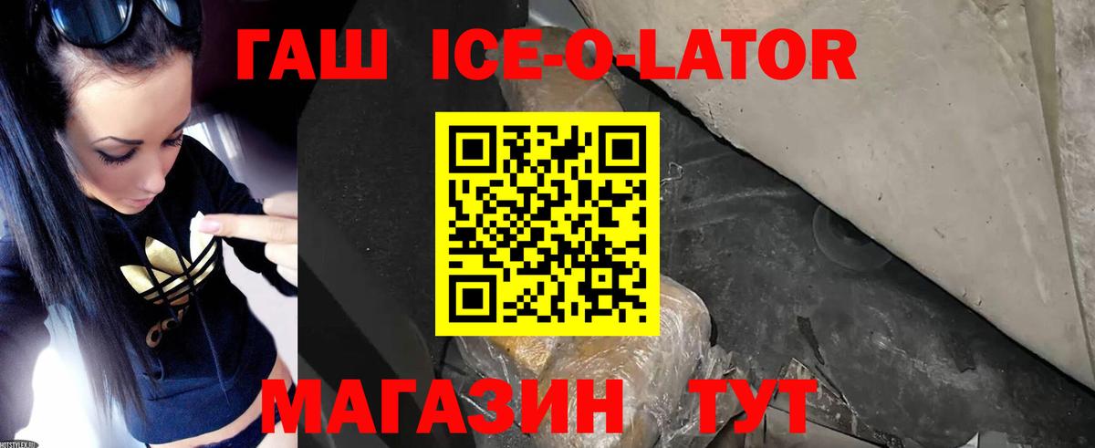 ГАШ убойный Мыски