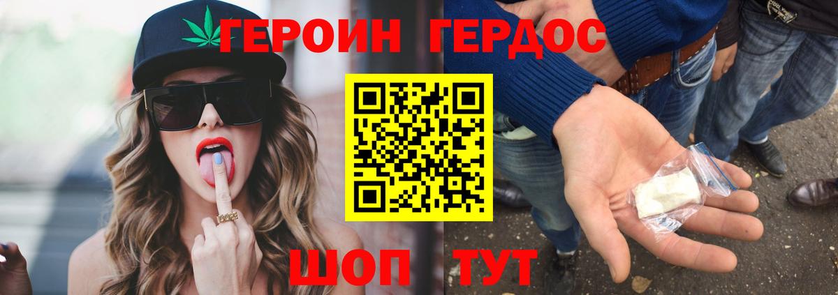 Мыски  Героин VHQ  Вход с VPN 