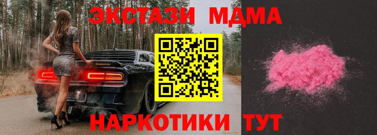 MDMA Molly  Вход с VPN  Мыски  МДМА VHQ 
