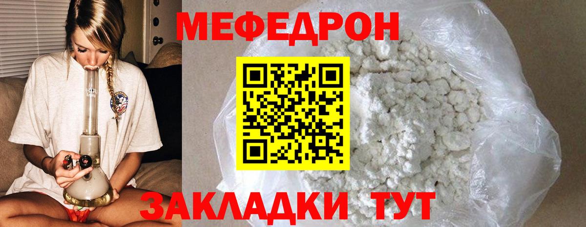 МЯУ-МЯУ  МЕФ 4 MMC  Вход с VPN  Мыски 