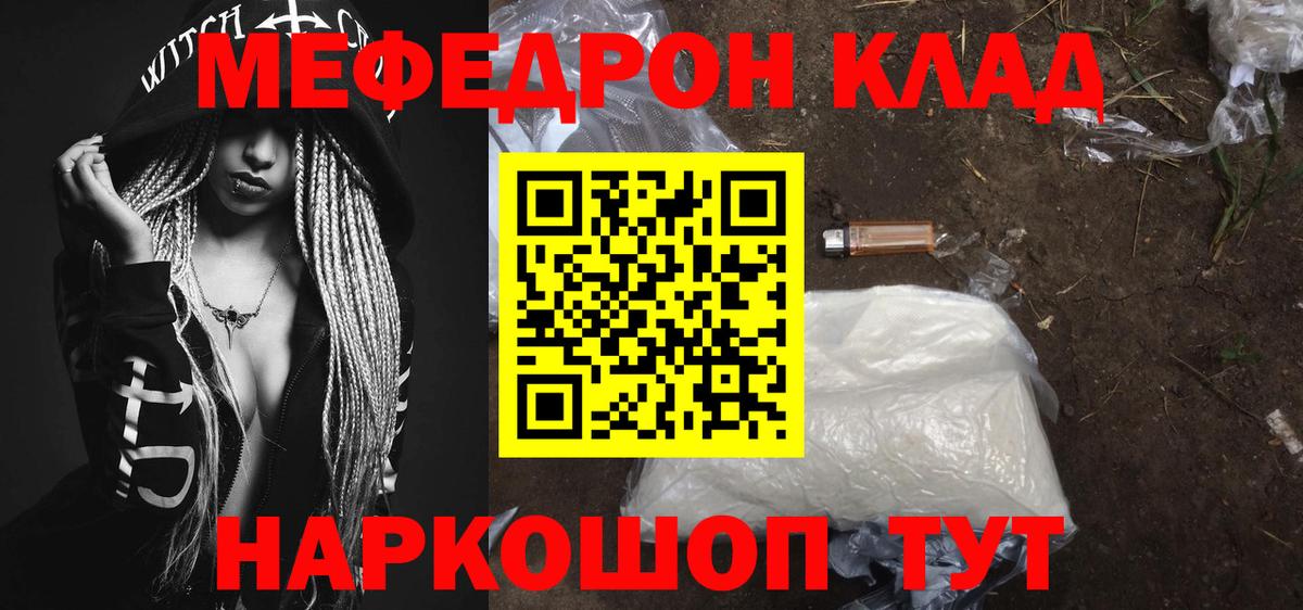 МЕФ  Мыски