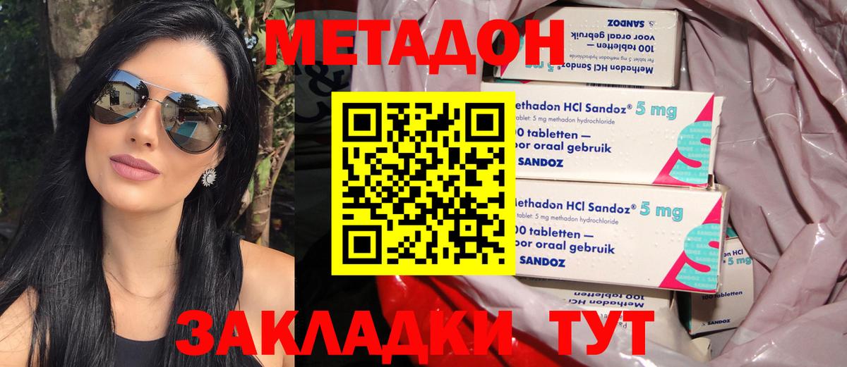 гидра маркетплейс  Вход с VPN  МЕТАДОН кристалл  Мыски  МЕТАДОН белоснежный 
