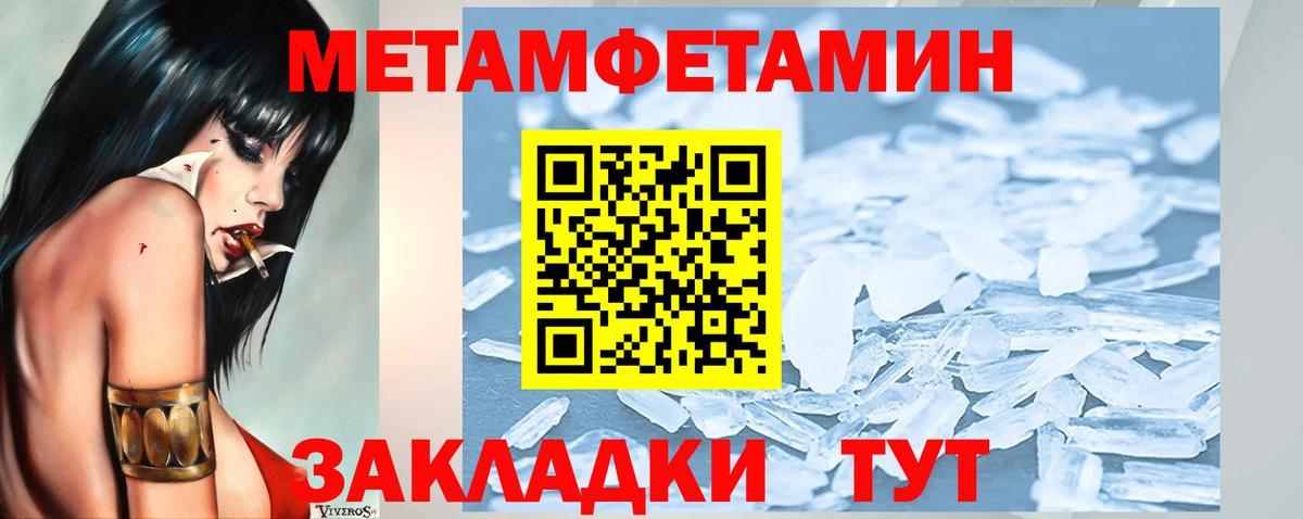МЕТАМФЕТАМИН мет  МЕТАМФЕТАМИН мет  Вход с VPN  Мыски 