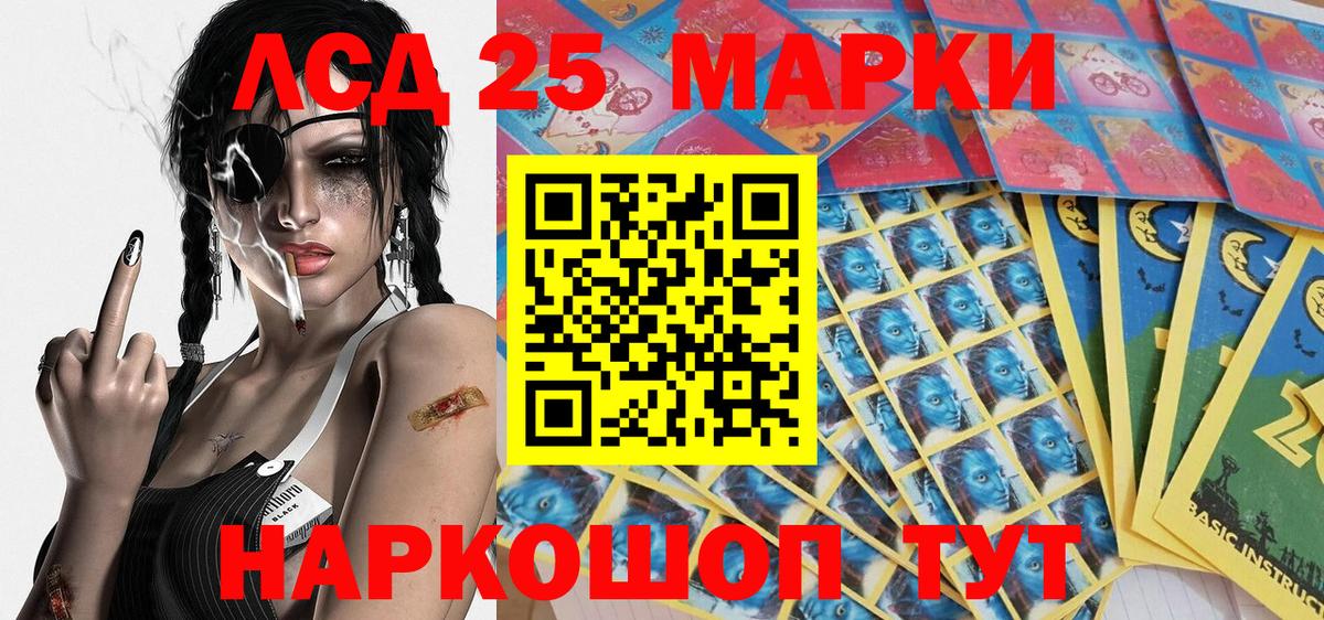 Марки NBOMe 1,5мг Мыски