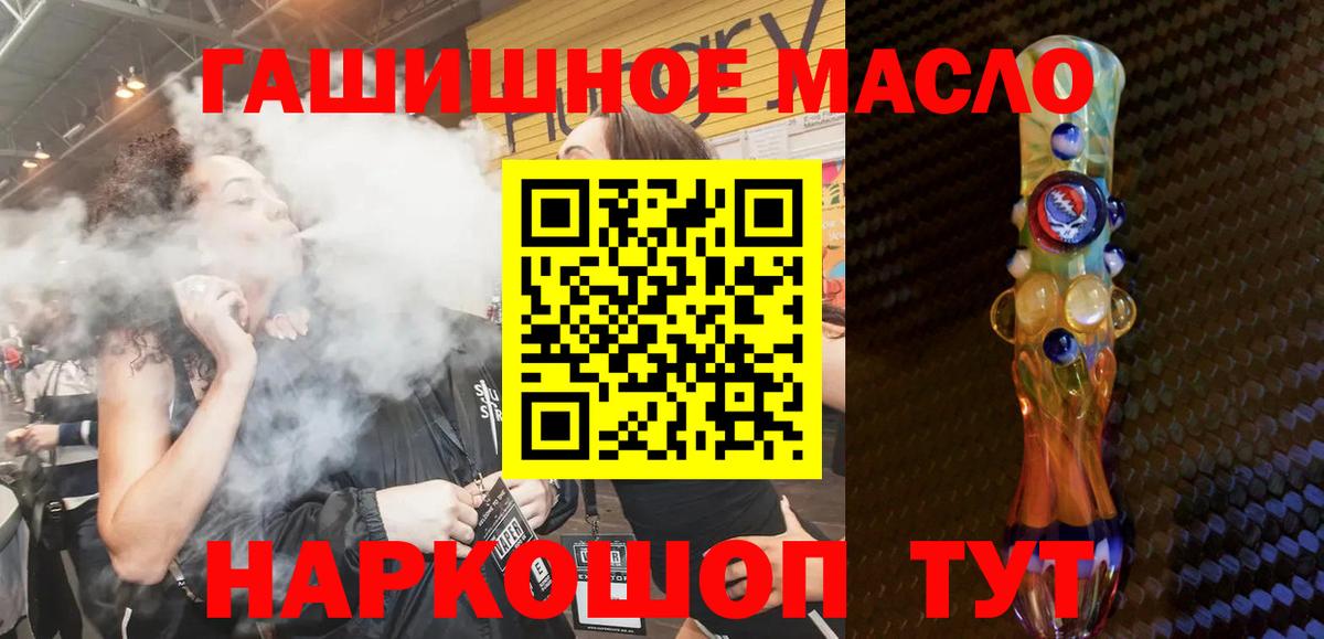Дистиллят ТГК THC oil Мыски