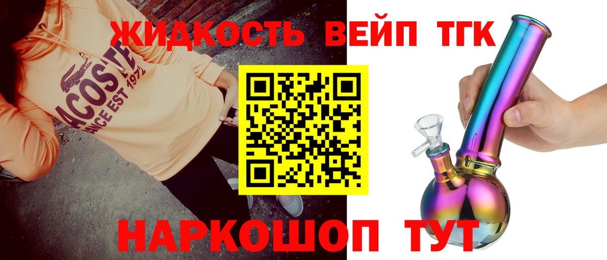 Дистиллят ТГК жижа  Вход с VPN  Мыски 